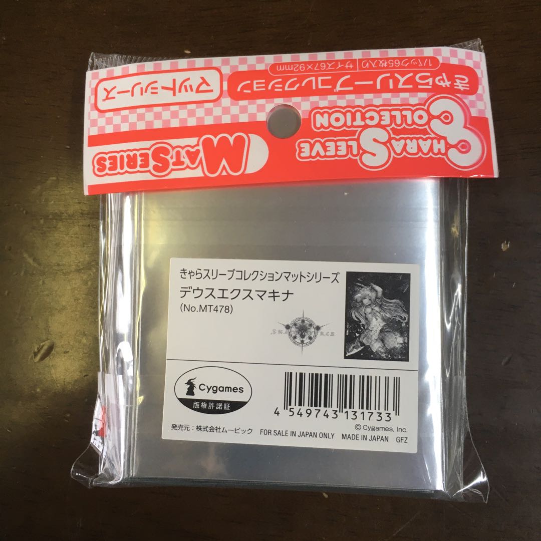 シャドウバース デウスエクスマキナ スリーブ