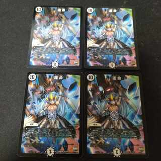 運命 R-foil 13/51 4枚 4枚