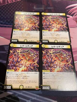 レク・シディア U 28/76