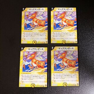 DM Pure Landers Common, set of 4 2