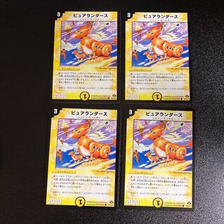 DM Pure Landers Common, set of 4 3