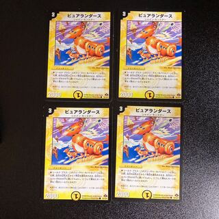 DM Pure Landers Common, set of 4 5