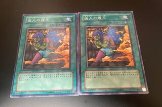 盗人の煙玉 ノーマル JP155