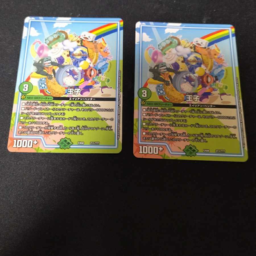 Prince 211/????? 2 sheets