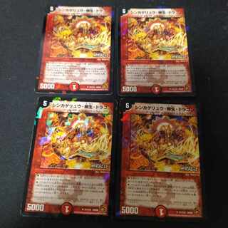 Sinkage Ryu, Ryu Life, Dragon U 4 sheets