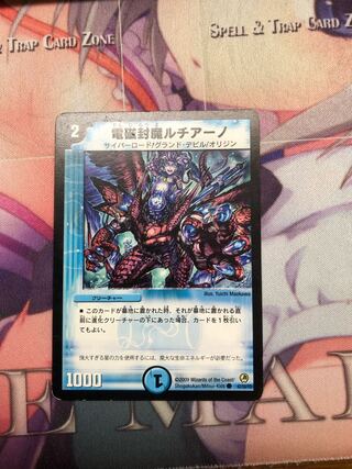 Electromagnetic seal Lisia Lino C 42/55/Y8