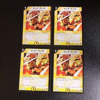 DM Pure Langa Common, set of 4, 2