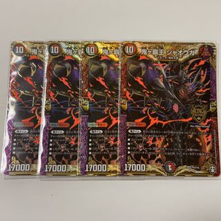 4枚　鬼ヶ覇王 ジャオウガ