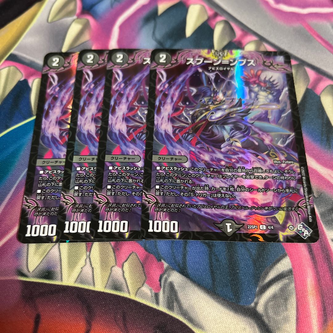 Spoon=ps C 62/74 Promo.