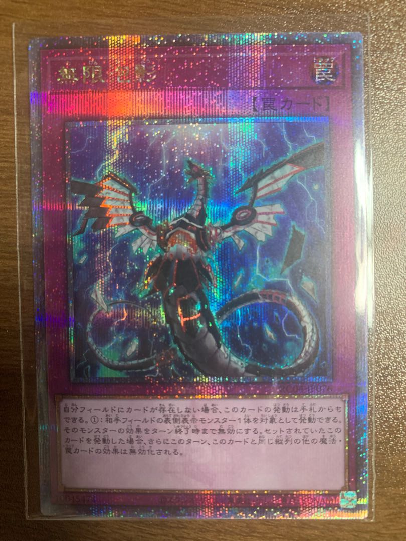 Infinite Impermanence QSE JP076 25th