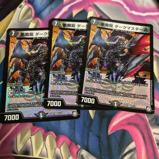 Darkness Demon Dragon Dark Masters VR 5/48