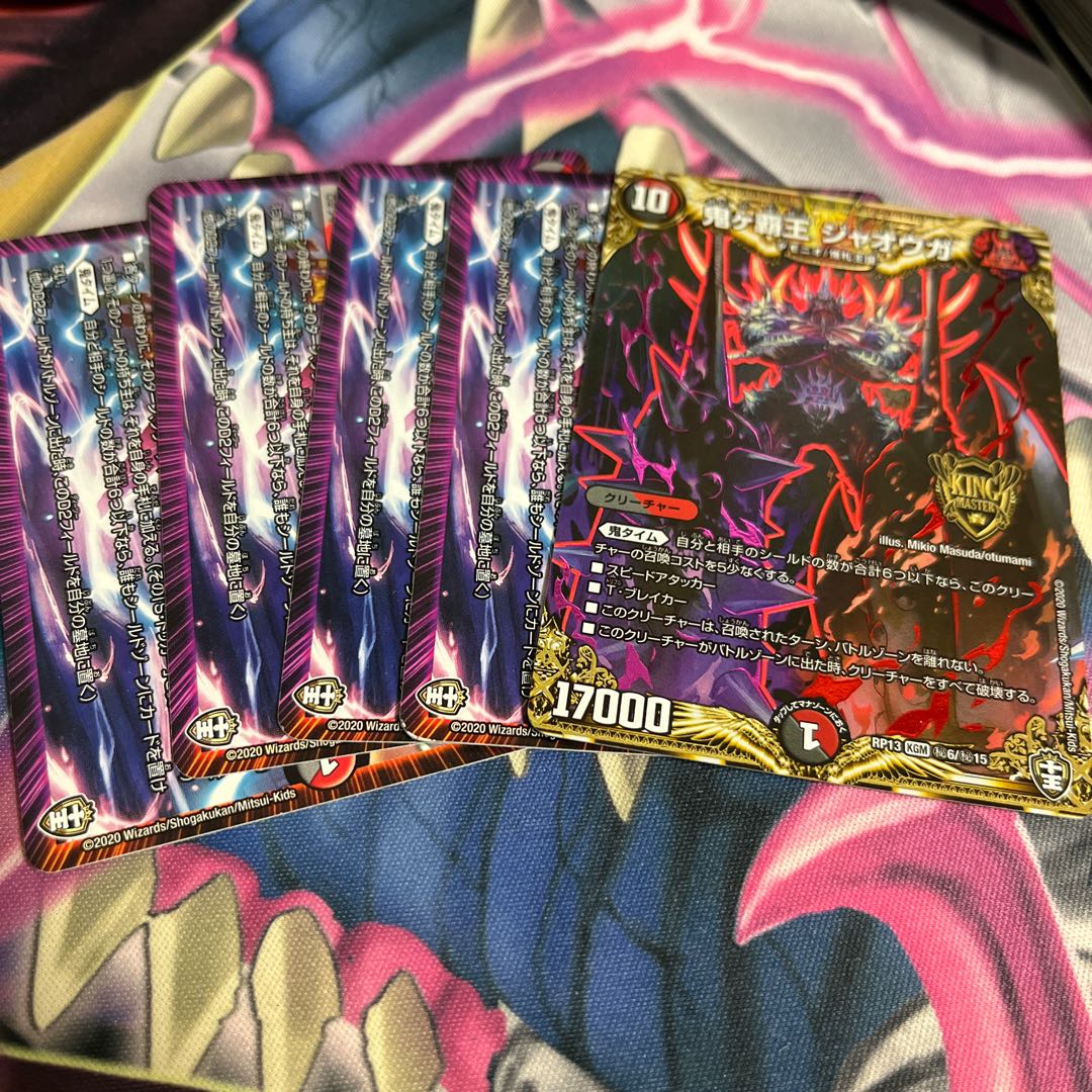 Onigahaou Jawoga SE (Secret)6/(Secret)15 Extreme Darkness!