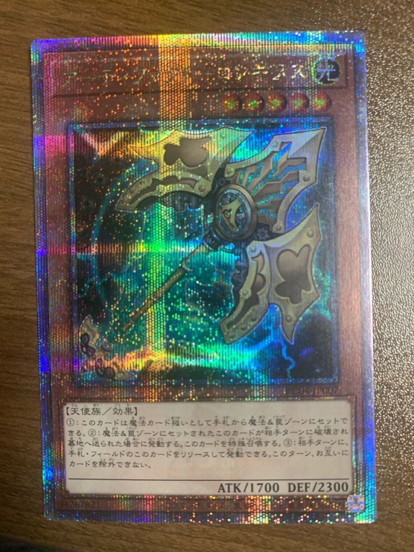 Artifact - Longinus QSE JP007 25th