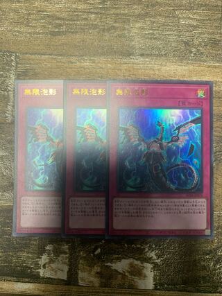 Infinite Impermanence Ultra Rare JP076 Set of 3
