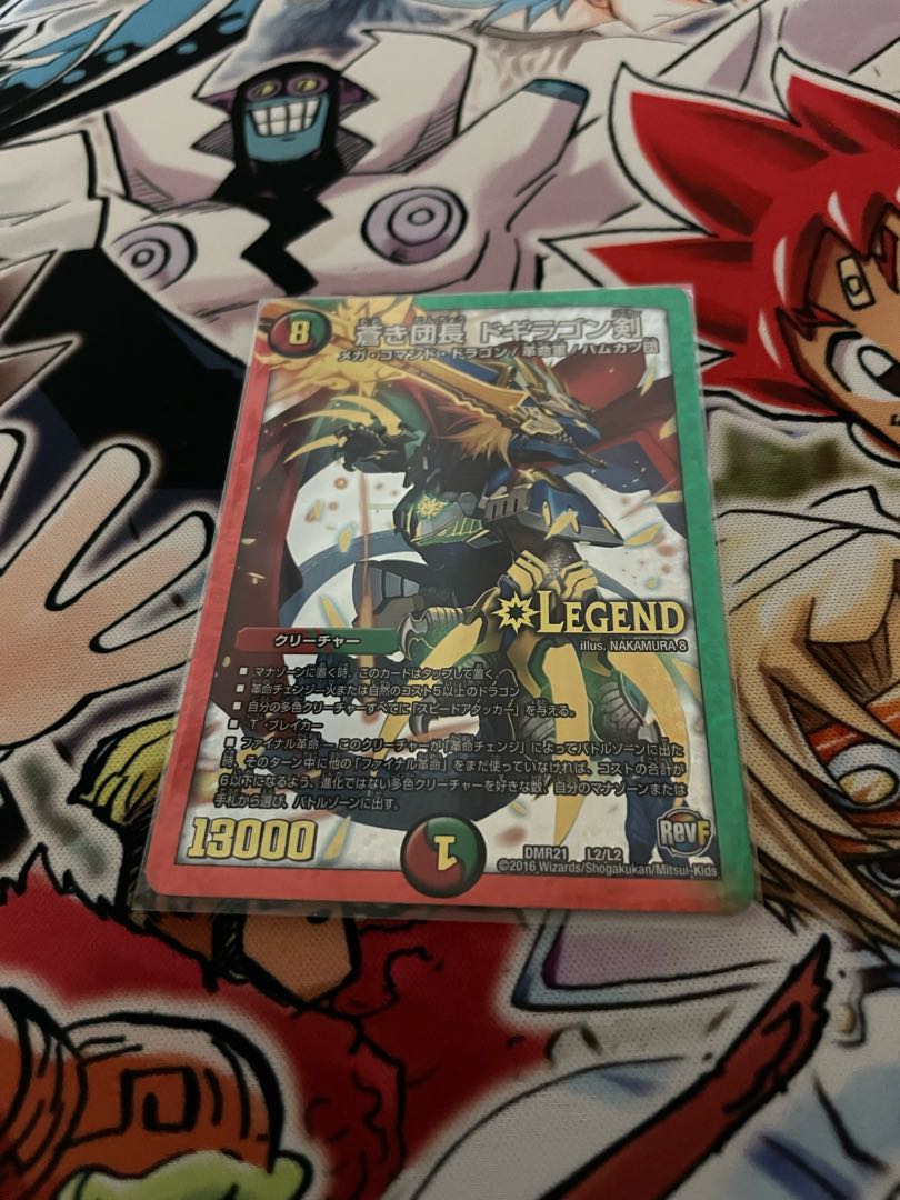 蒼き団長 ドギラゴン剣 LEG DK3/DK6