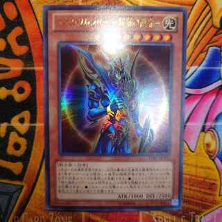 カオス・ソルジャー -開闢の使者- ウルトラレア JPA02