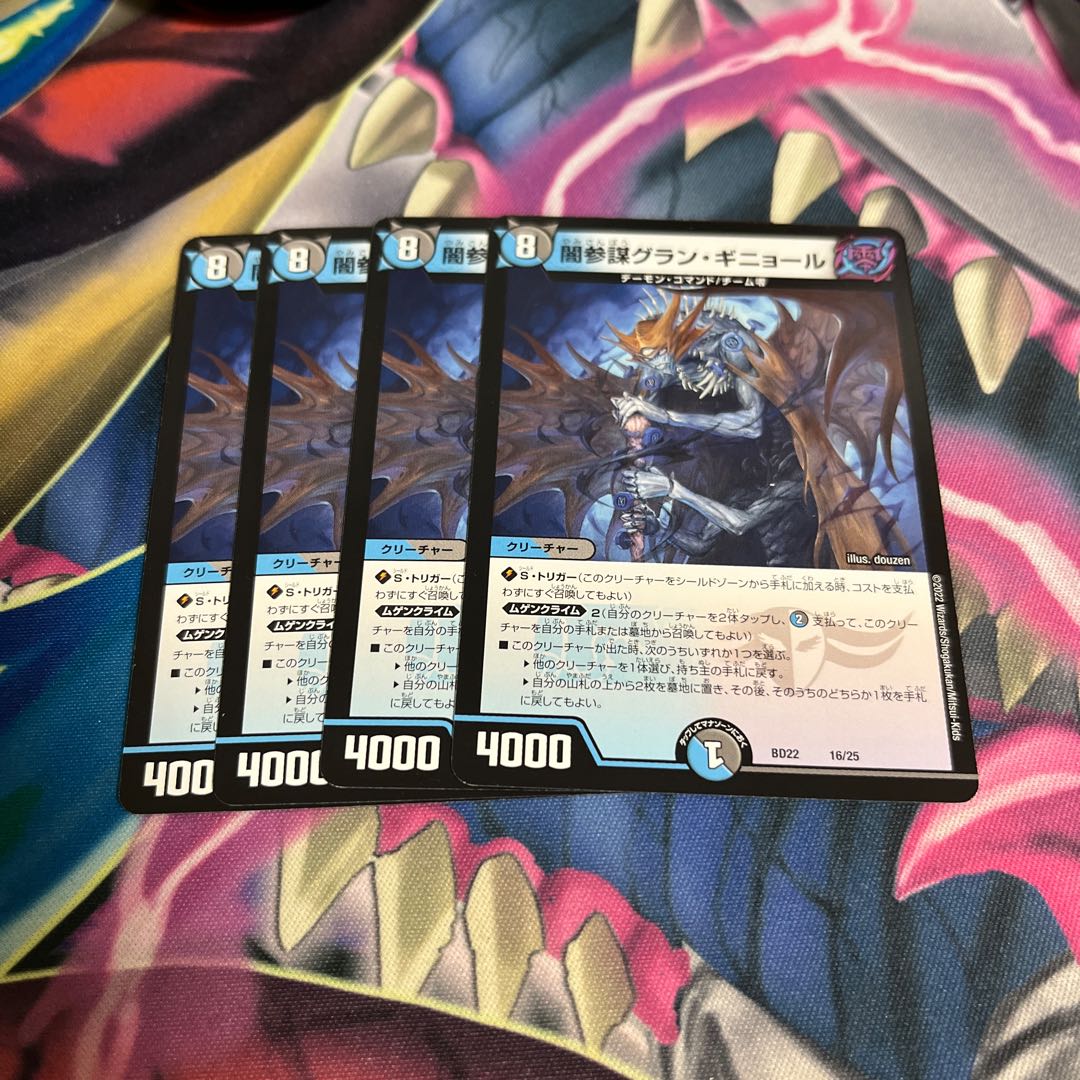 Yami General Staff Grand Guignol 16/25