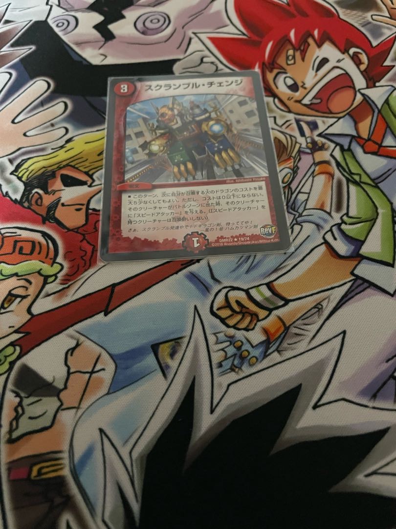 Scramble change R 19/74