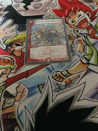 スクランブル・チェンジ R 19/74