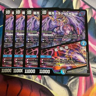 Dragon Moon Drag Suzaku｜Dragon, Hell, Kill 14/25