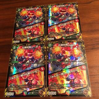 Cheering Fairy Yell｜"Cheer with me, everyone! (20th Copper Treasure) U-foil TF15/TF20