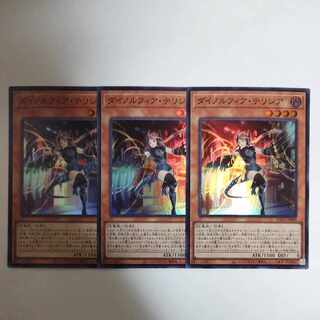 Yu-Gi-Oh! Dinolfia Terrigia Super Rare