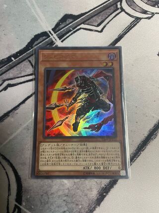 Shinobi Necro Ultra Rare JP153