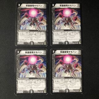 Spectacular Fighting Dragon Samohan C 46/55/Y8