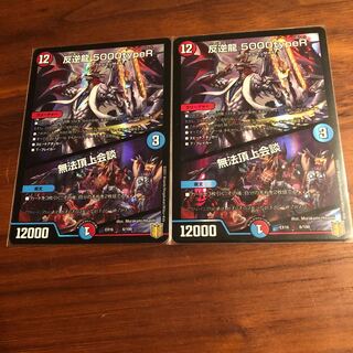 Mutiny Ryu 5000typeR｜Mutiny Summit Meeting 6/100