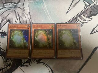 The White Stone of Ancients Super Rare JP031 Set of 3