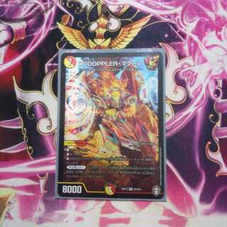 DOOOPPLER・マクーレ