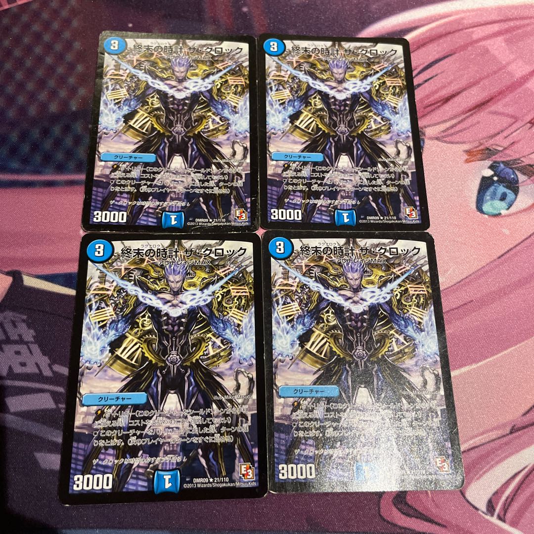 Armageddon Clock The Clock (Normal) R 21/110 Scratches