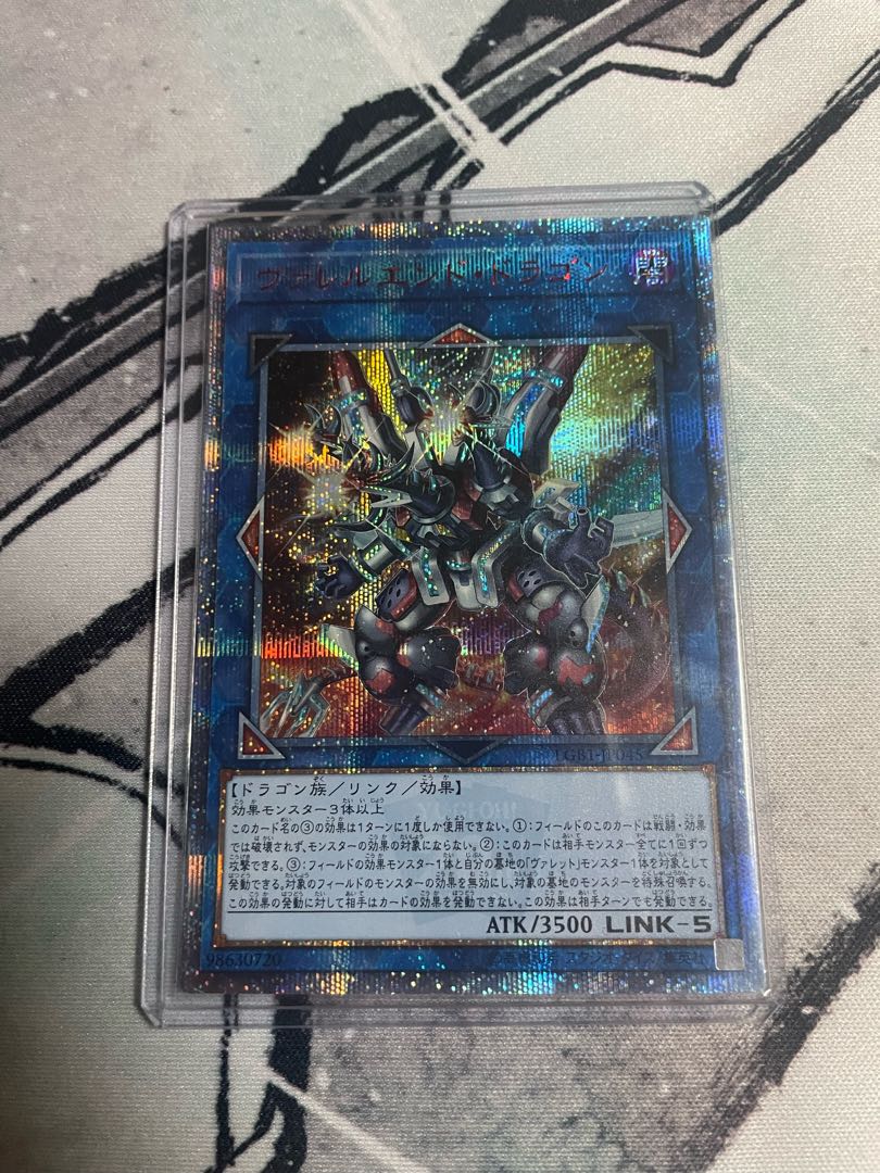 Varel End Dragon 20th Secret Rare JP045