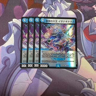 Isa Winona Terrace, Great King of the Blue Wolves, VR 25/130