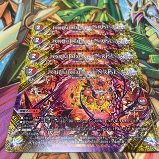 FORBIDDEN SUNRISE -Forbidden Night Dawn- U 103/138