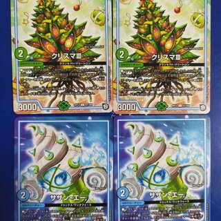 最安値サザンエー　クリスマサード