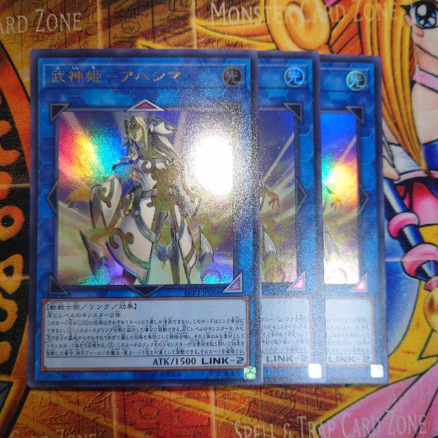 Bushin Hime-Ahashima Ultra Rare JP056 (set of 3)