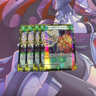 弩闘×十王超ファイナルウォーズ!!!(20th銅トレジャー) TF4/TF20 弩闘×十王超ファイナルウォーズ!!!(20th銅トレジャー) TF3/TF20 ののの 1枚