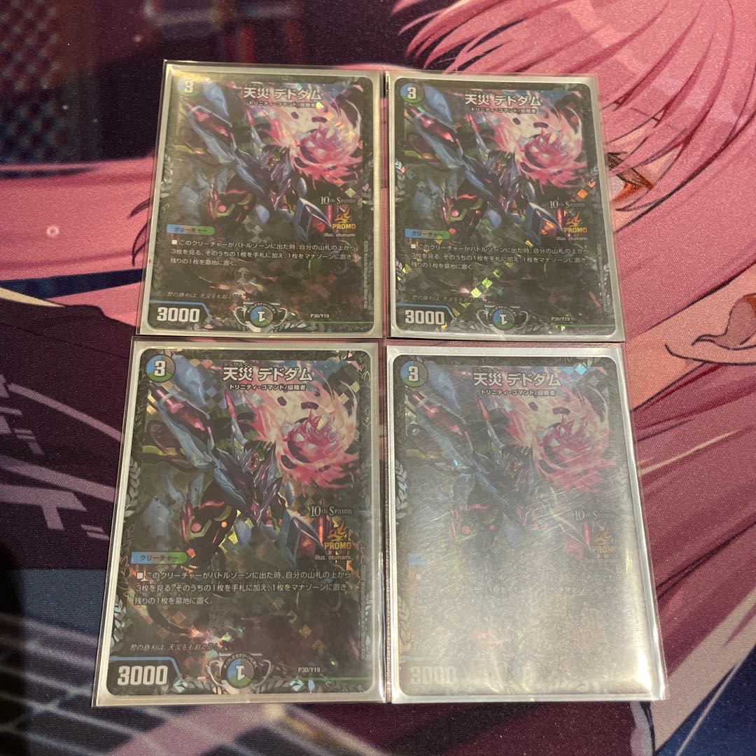 天災デドダム　プロモ