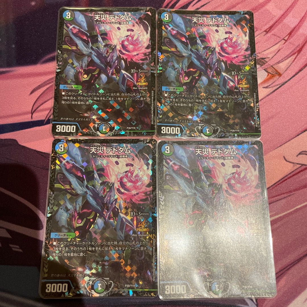 天災デドダム　プロモ