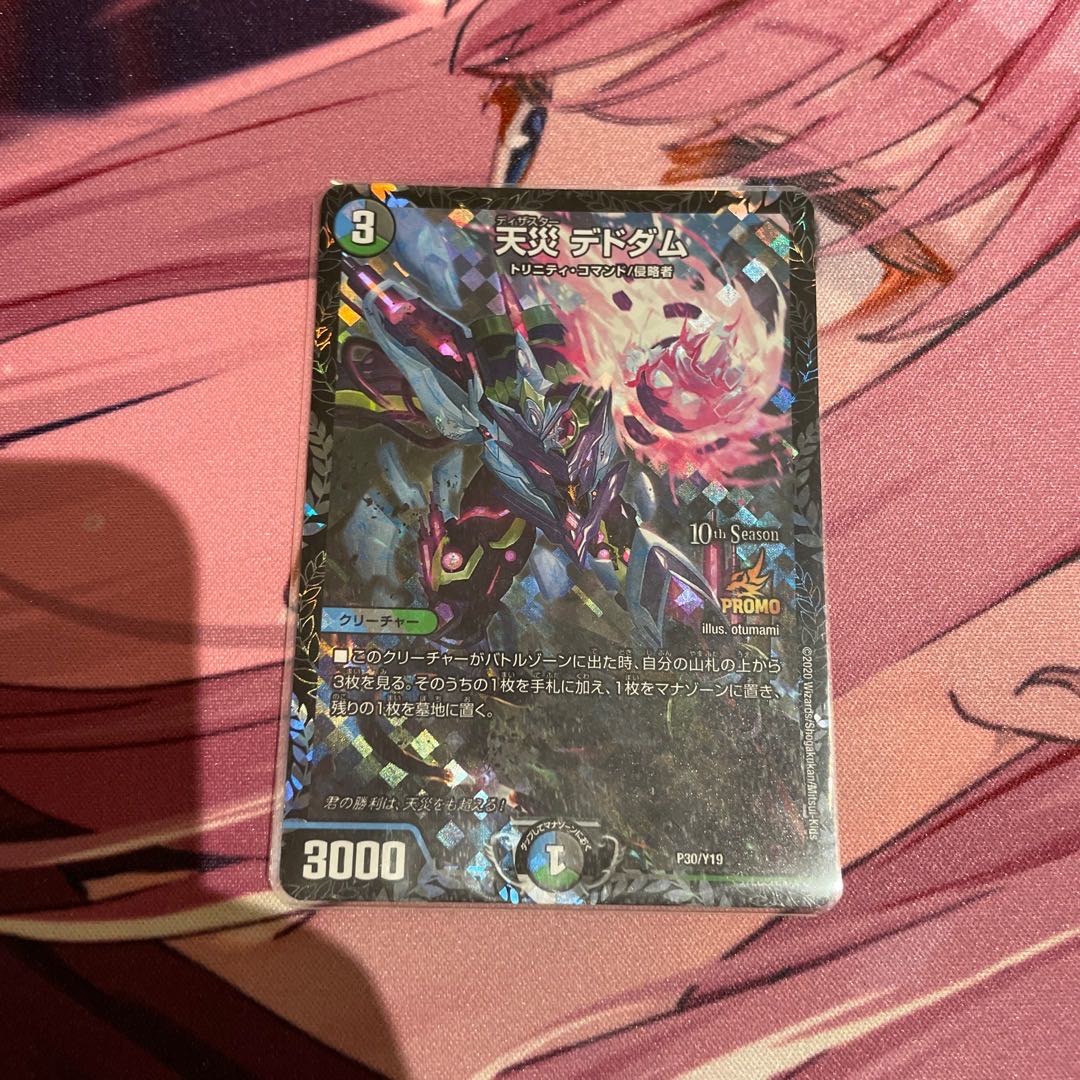 天災デドダム　プロモ