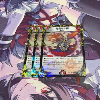 鬼寄せの術(20th黒トレジャー) R-foil T10/T20 ののの