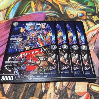 End γ Dorbro｜Bone Dance/Charger 13/27