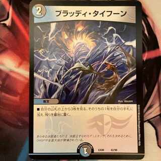 Bloody Typhoon 42/98