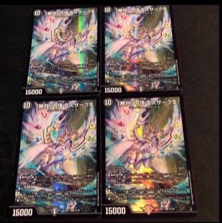 「無月」の頂 ＄スザーク＄ SR 8/130