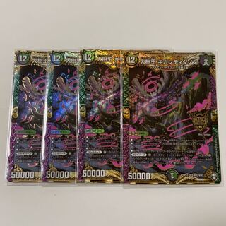 大樹王 ギガンディダノス