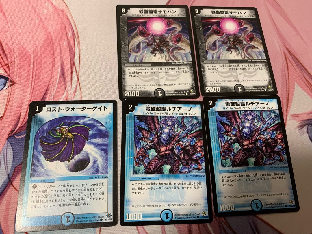 Electromagnetic Sealing Demon Lisia No & 2 Yobushi Fighting Dragon Samohan + 1 Disappear Watergate set