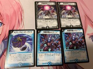 Electromagnetic Sealing Demon Lisia No & 2 Yobushi Fighting Dragon Samohan + 1 Disappear Watergate set