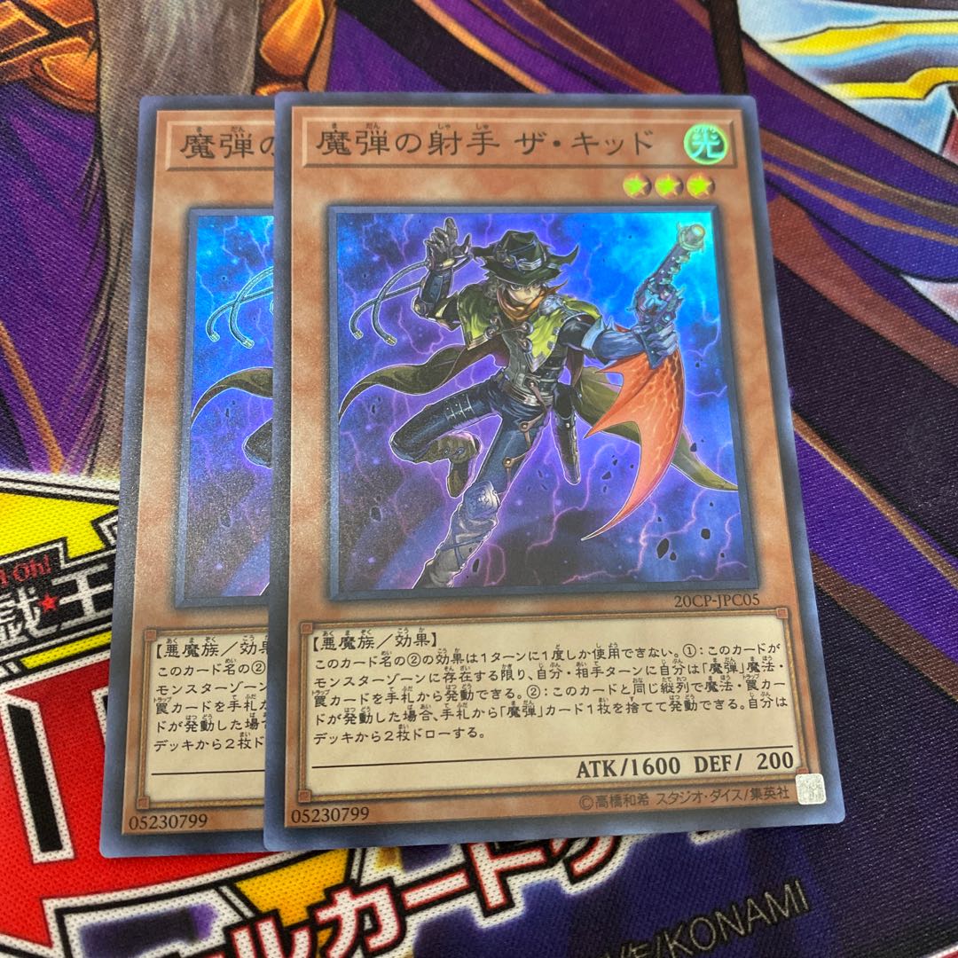 魔弾の射手ザ・キッド スーパー2枚