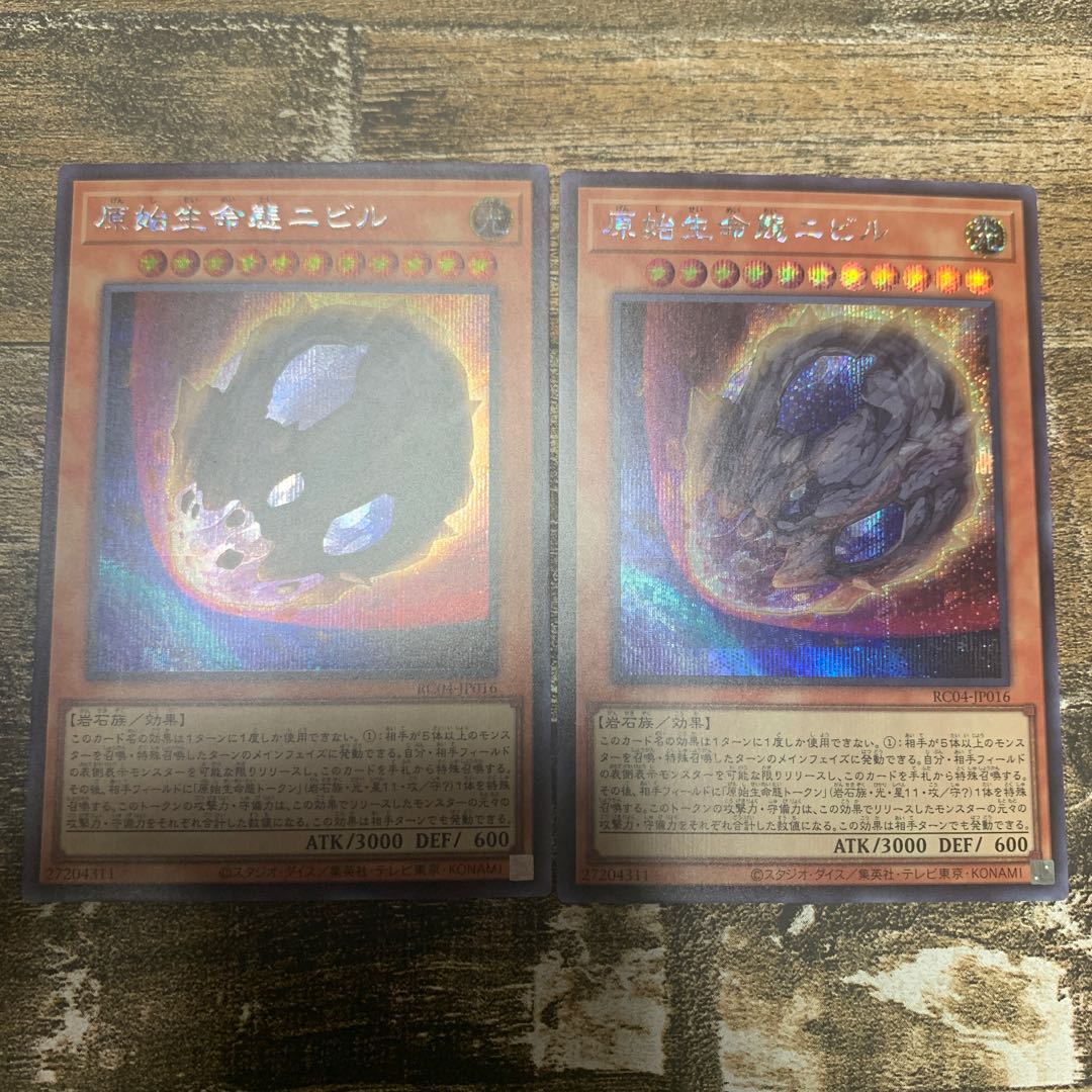 Nibiru, the Primal Being Secret Rare JP016 Set of 2